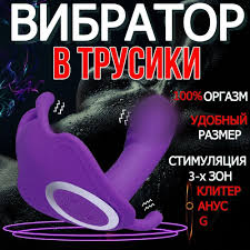 вибратор бабочка|Силиконовый вибратор-бабочка IKOKY | AliExpress