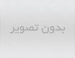 Image result for u202bعکس سلفي موجب سقوط گردشگر اصفهاني شدu202c