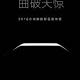 Xiaomi Mi Note 2's Unofficial Teaser And Specs Surface 