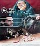 Image result for u202bدانلود فيلم ايراني روز باشکوه محصول سال 1367u202c