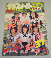 スーパー写真塾 JKヌード|k2○アクション写真塾 1996年3月号 Ｔフロント ギリスケ 白石さおり 女子高生 美少女 セクシーアクション 熱烈投稿 スーパー写真塾の落札情報詳細  - Yahoo!オークション落札価格検索 オークフリー
