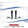PS5の抽選販売、ソニーストアで3日まで受け付け My Sony IDが必要