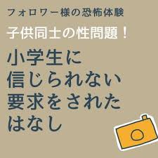 子供同士 sex画像|この歳で二次元にハマるなんて、私どうしちゃったのかな。そこで検索してみると…【アラフォーママが沼落ちしたらこうなった・２】 |  kodomoe（コドモエ）—「親子時間」を楽しむ子育て情報が満載！
