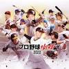新たなプロ野球の楽しみ方を体験できるファンタジースポーツ ...