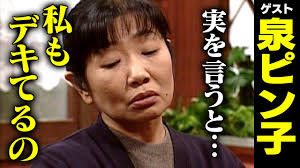 泉ピン子　ヌード|週刊プレイボーイ 1976.4.13号泉ピン子ヌード初公開桜田淳子/北川たか子/野平ゆき/木の実ナナ/岡田奈々 南こうせつ竹田和夫 自販機  の落札情報詳細 - Yahoo!オークション落札価格検索 オークフリー