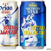 オリオンビールが山川穂高選手の特別デザイン缶 定番2商品で