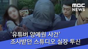 양예원 유출사진| - 스타투데이