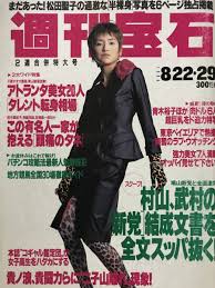 週刊宝石のおっぱい見せて画像|週刊宝石 オッパイ見せて!5人/山口ひろみ4P/昭和58年(総合誌)｜売買されたオークション情報、Yahoo!オークション(旧ヤフオク!)  の商品情報をアーカイブ公開 - オークファン（aucfan.com）