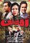 Image result for u202bدانلود فيلم ايراني قهرمان محصول سال 1370u202c