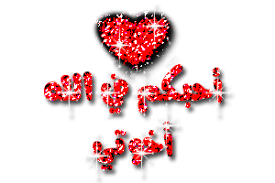 الشروق