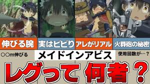 メイド　イン　アビス　リコ　エロ|メイドインアビス 12巻 評論(ネタバレ注意) - #AQM