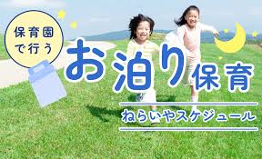 全お風呂 お泊まり保育|お泊り保育 : 子育てセンターしばもとのブログ
