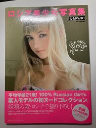 ロシア美少女ヌード|ロシア出身の美しすぎるヌードモデル10選 - 水着・スポコス美女専科