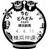 ちむどんどん