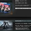 アーマードコア新作、8月発売決定 予約受付もスタート 公式サイト ...