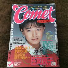 山添みづき　裸　11才|2025年最新】Yahoo!オークション -山添(アイドル、芸能人)の中古品・新品・古本一覧