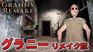 granny|無料ダウンロード Granny 1.8 最新バージョン Android/iOS用 APK - TapTap