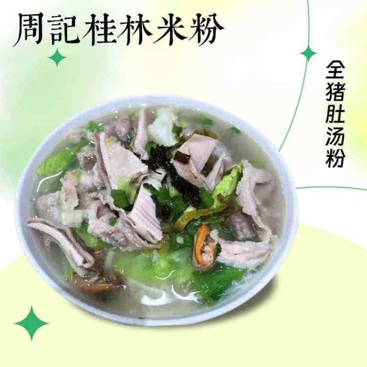 Zhou's Guilin Rice Noodle by null