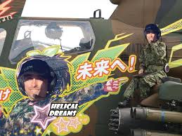 Search japanese helicopter jpg x Japanese helicopter