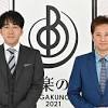 音楽の日タイムテーブル