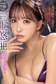 Watch tek uncensored pleasure splash squirting for the first time ever yua mikami free jav porn streaming online jpg x Yua mikami decensored