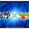 『モンスト』×『ガンダム』シリーズのコラボが決定。『水星の魔女 ...