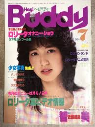 Hey! Buddy 少女　ヌード|Yahoo!オークション - 『Hey! Buddy』...