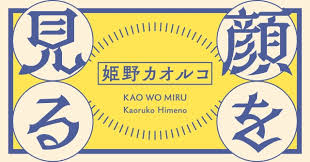 黒い家　小学生　レイプ|牛飼い家族と目が見えない牛 ザッくんが教えてくれたこと | TBS NEWS DIG