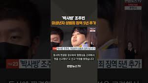 박사방|그래픽] 'n번방·박사방' 사건 수사 현황 | 연합뉴스