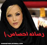 Image result for u202bنظر مردان درباره الکسيس تگزاسu202c