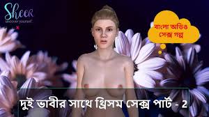 Bangla choti golpo jpg x Bangla choti golpo