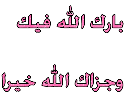 الجيريا