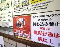 温泉　小学生　裸温泉　盗撮　女児|小学生が道後温泉で入浴マナー体験・愛媛新聞 - YouTube