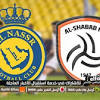 النصر والشباب مباشر