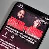 ボクシングの井上尚弥vsフルトン戦、「Lemino」見逃し配信は8月7 ...