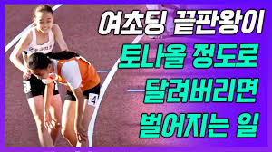 여초딩|요즘 여초딩 성장 수준 - 웃긴자료 ‥‥‥‥‥、 - 도탁스 (DOTAX)