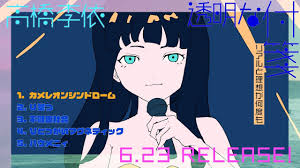 高橋李依　あいこら|推しの子】』アイ役・高橋李依による「アイドル」カバー動画が20時に公開 | アニメイトタイムズ