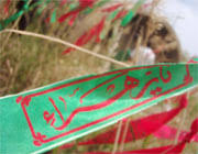 يا زهرا سربند