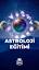 Astroloji: Yıldızların Yolu ile ilgili video
