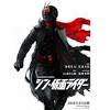 『シン・仮面ライダー』仮面ライダー第2号のイメージビジュアルが ...