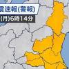 緊急地震速報が携帯・スマホに通知される条件とは？
