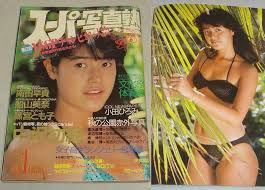 スーパー写真塾 JKヌード|雑誌】わくわく女子高生水着ランド VOL.1 スーパー写真塾4月号増刊 1991年 少年出版社 - その他