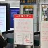 札幌大雪、7日のJR札幌発着の列車は異例の全面運休へ 降雪最多