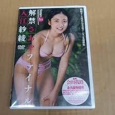 入江沙綾|イリエサヤ - ナムウィキ