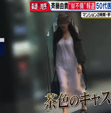 斉藤由貴　流出写真|斉藤由貴、遂に不倫のキス写真が流出！会見後の流出によりネット大炎上に！ - YouTube