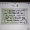ＪＲ東日本の障害解消、モバイルスイカや「えきねっと」復旧 ...