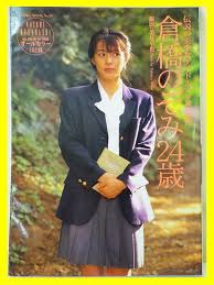 nozomi kurahashi|Amazon.co.jp: Nozomi Kurahashi Again Photo Collection : Toys & Games