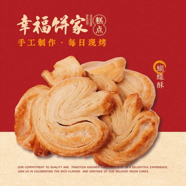 Wonder Bakery by null