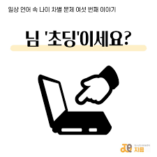 초딩|우리딸 초딩 4학년 키 145 몸무게 37 엄마꺼입은거보고 자기도 입고 싶다며 엄마랑 커 REVIEW - 안다르