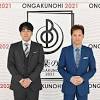『音楽の日』タイムテーブル発表! 総勢73組出演、豪華メドレーや ...